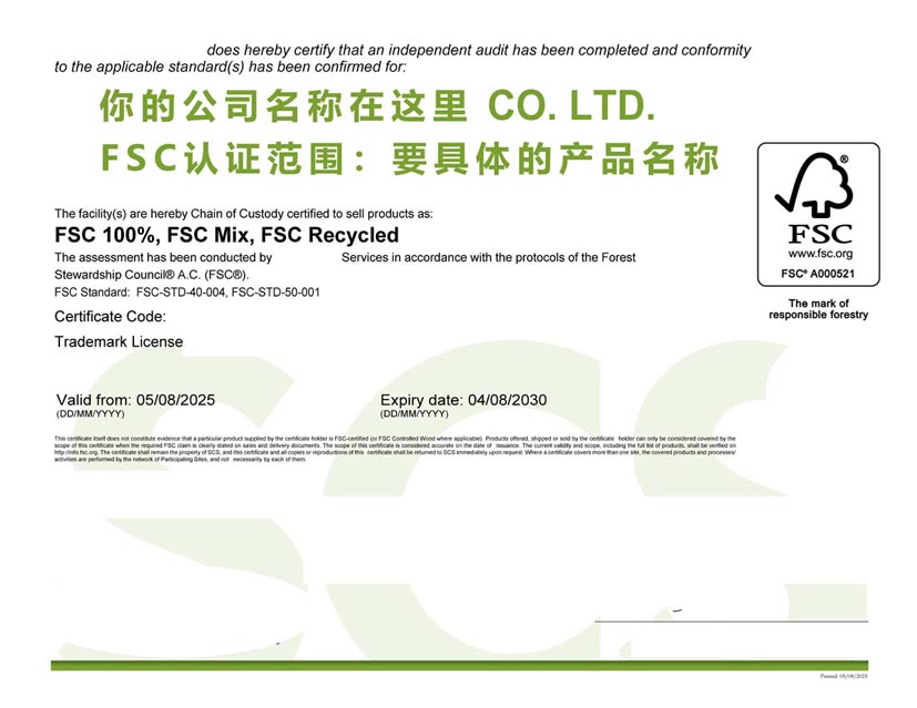 山西fsc森林认证证书